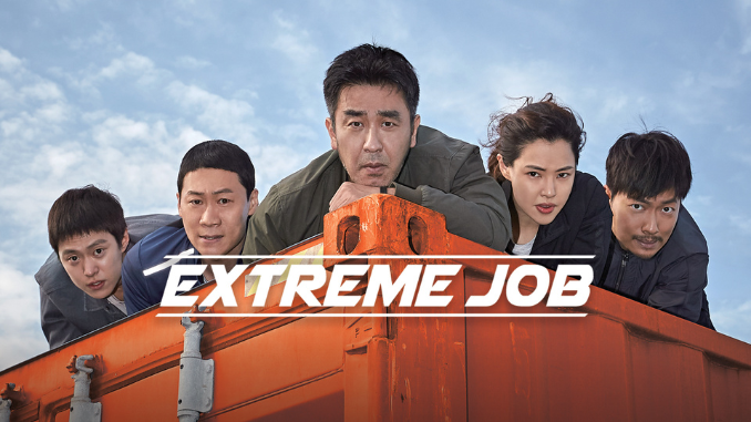 Film Extreme Job